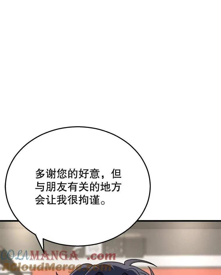 23.术式 第81页