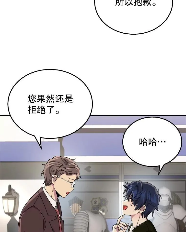 23.术式 第83页