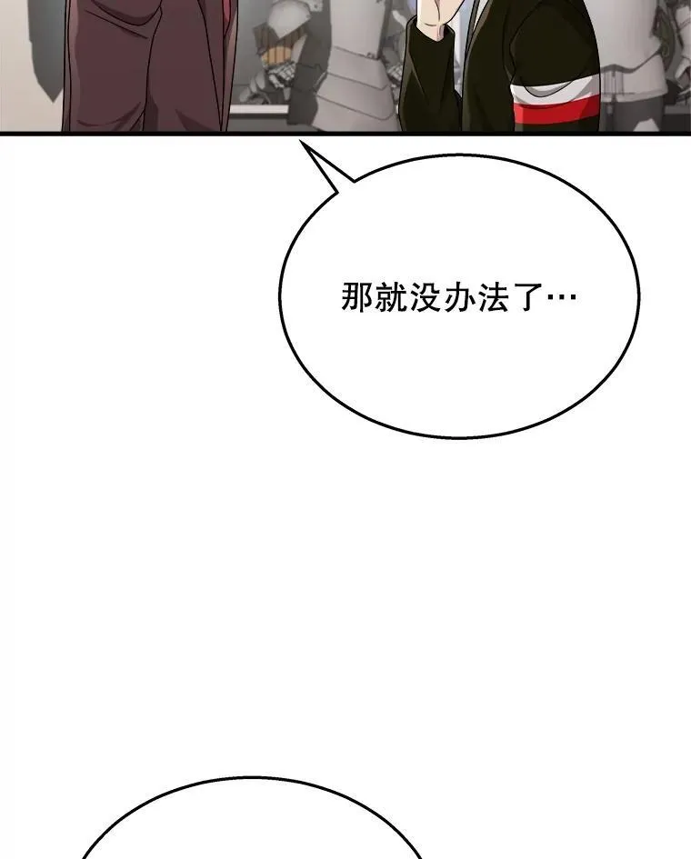 23.术式 第84页
