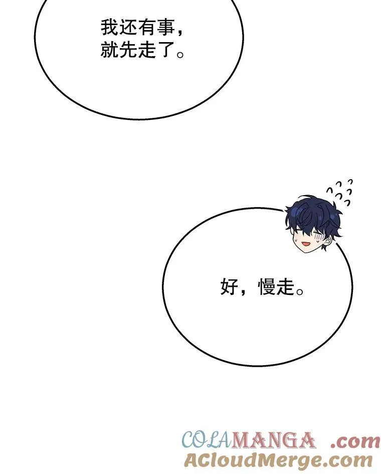 23.术式 第85页