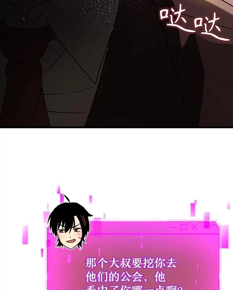 23.术式 第87页