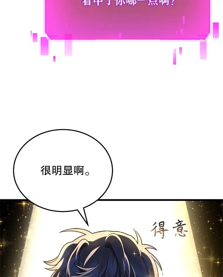23.术式 第88页