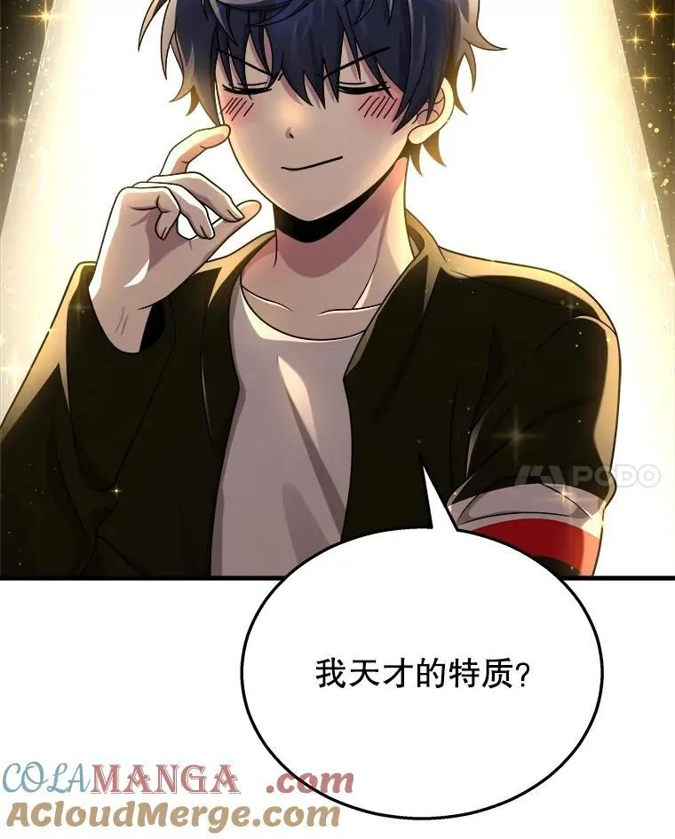 23.术式 第89页