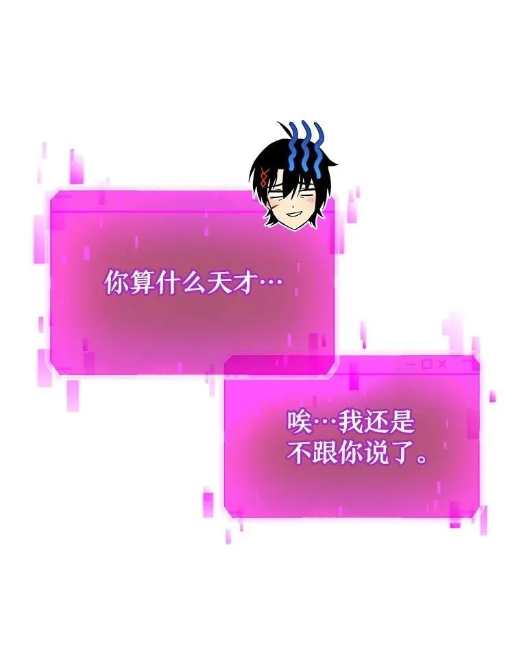 23.术式 第90页