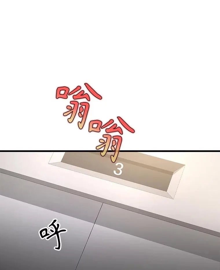 23.术式 第91页