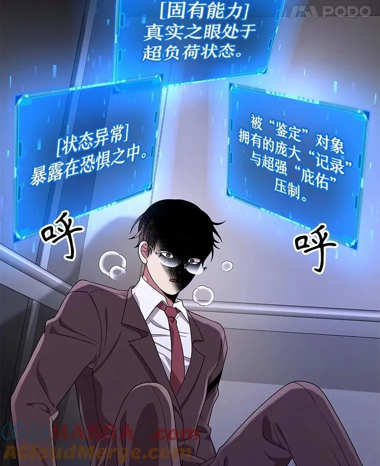 23.术式 第93页