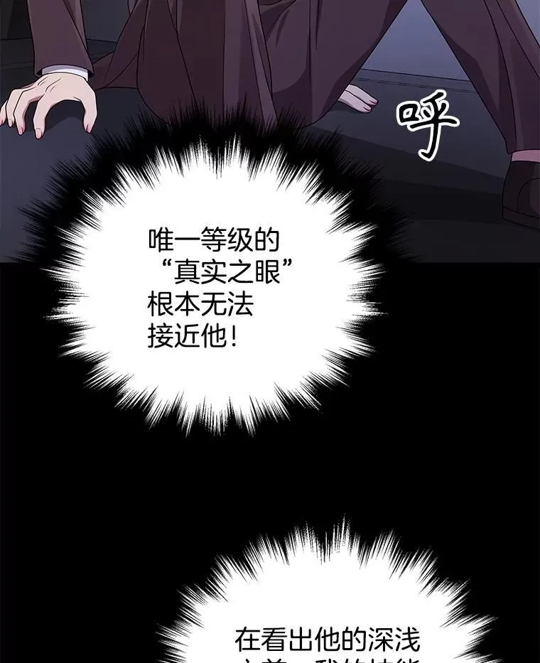 23.术式 第94页