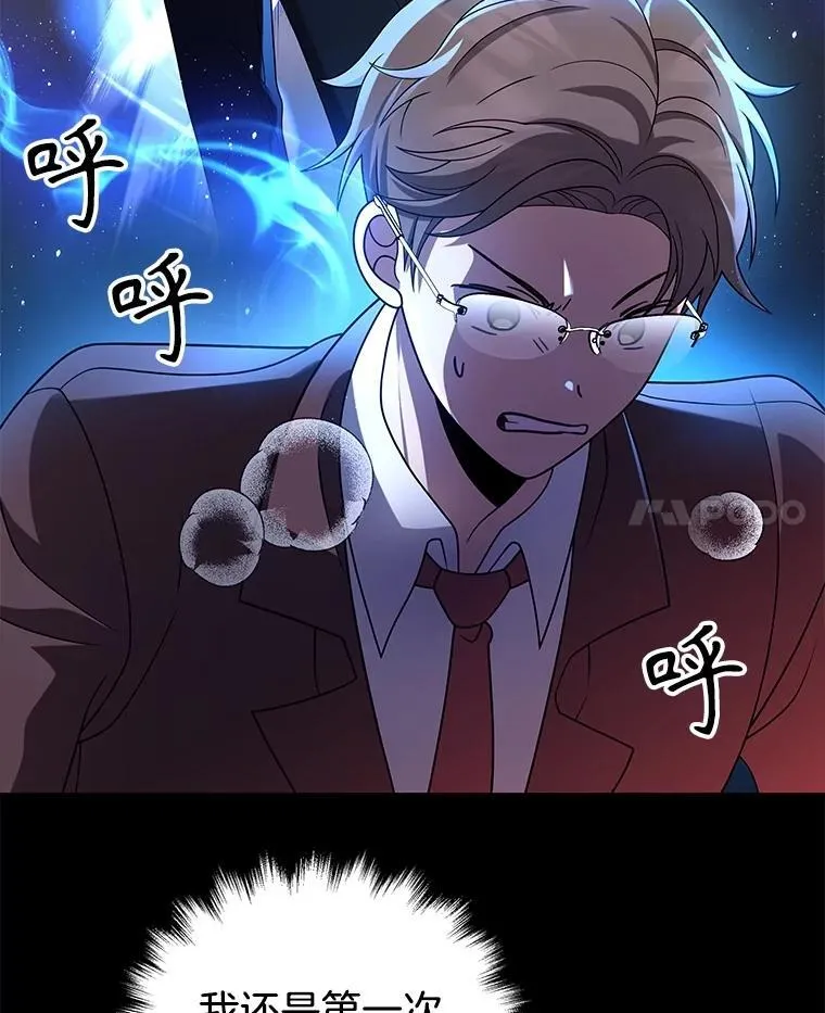 23.术式 第96页