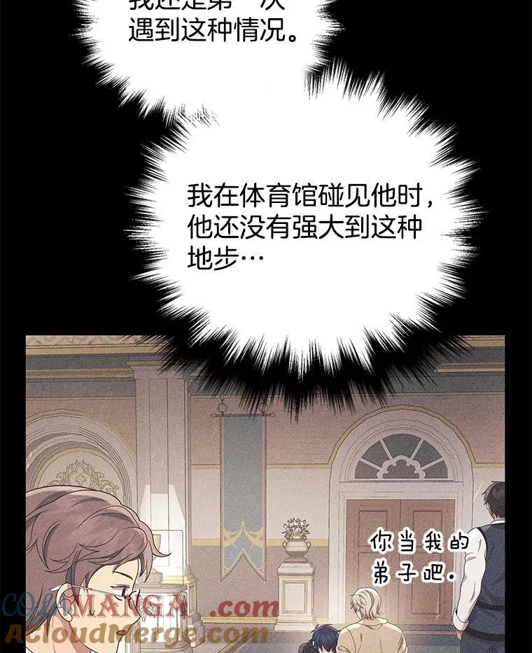 23.术式 第97页