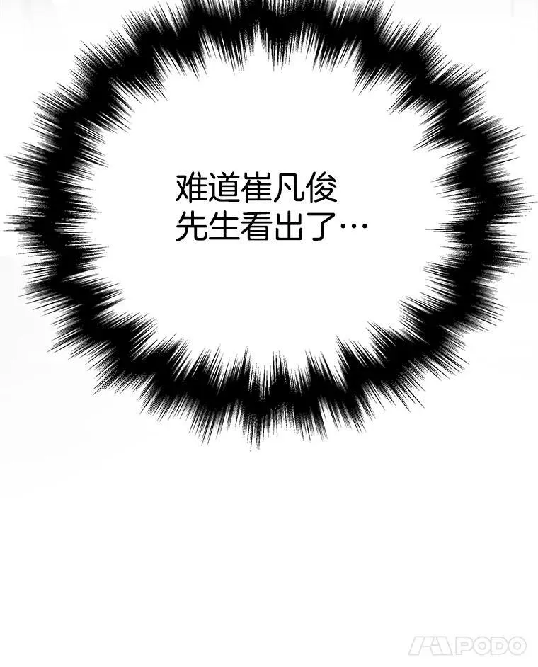 23.术式 第100页