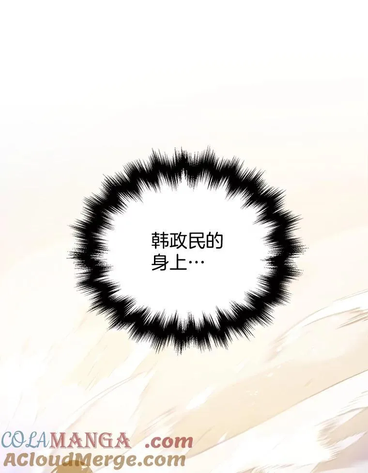 23.术式 第101页