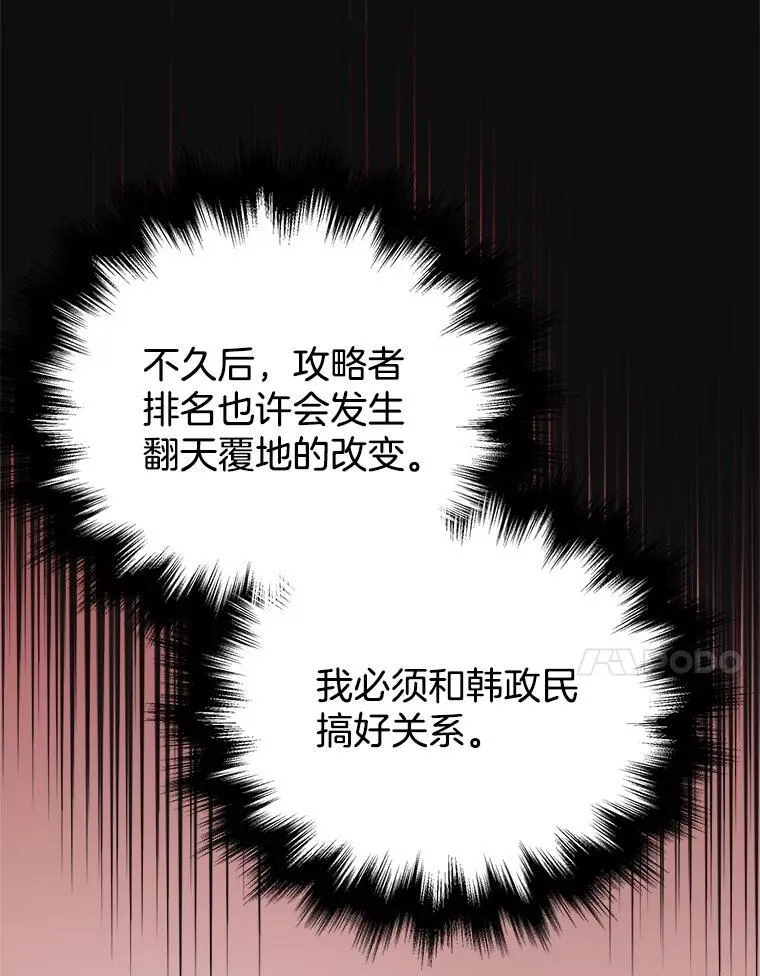 23.术式 第106页