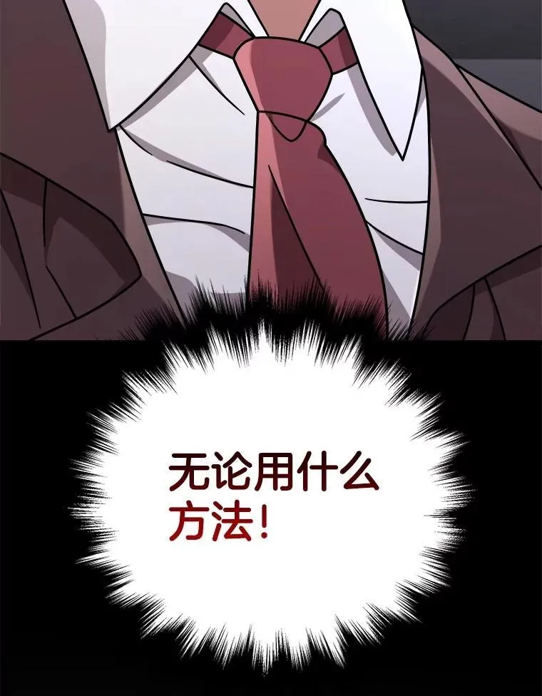 23.术式 第108页