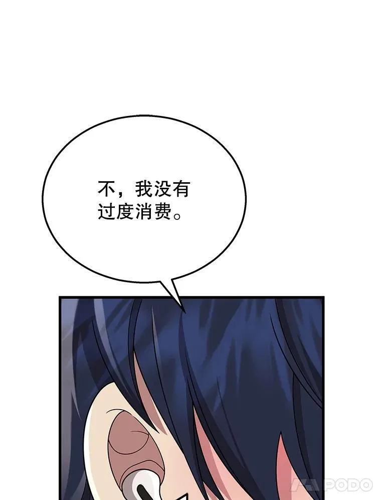23.术式 第110页