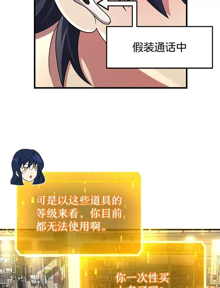 23.术式 第111页