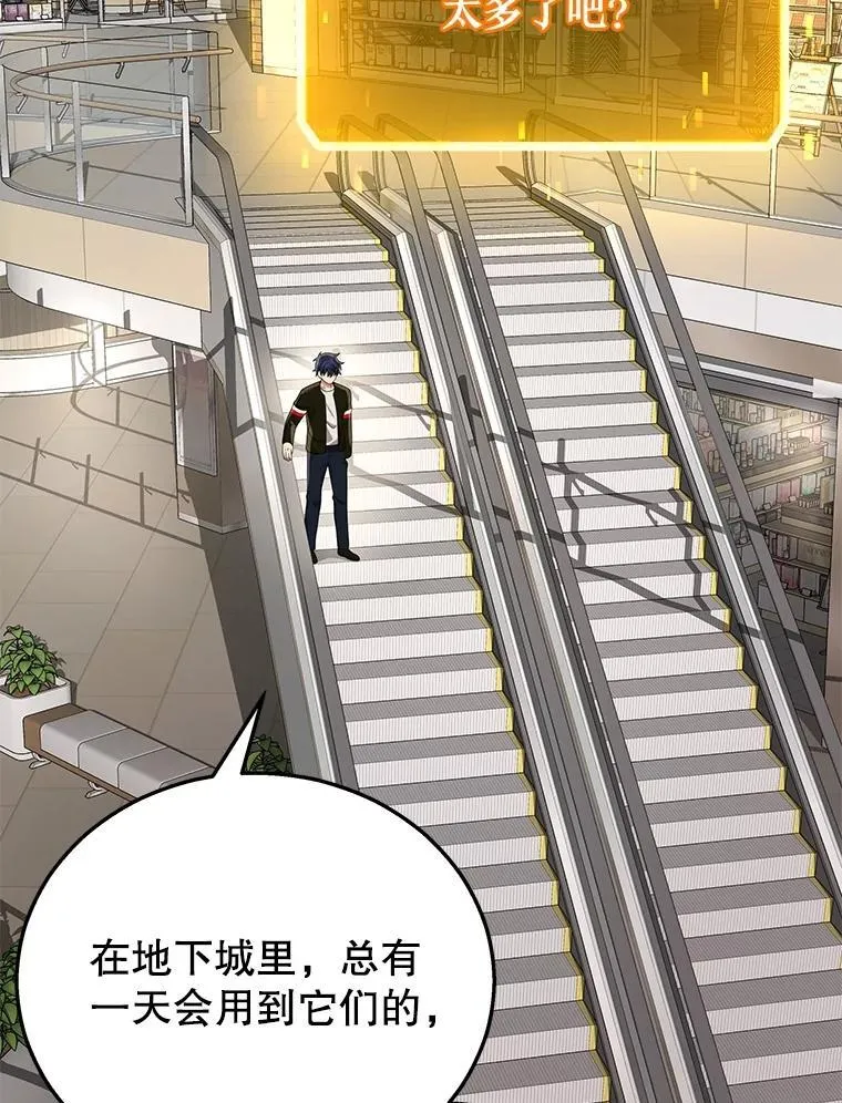 23.术式 第112页