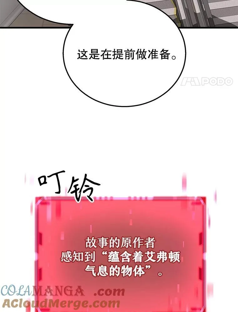 23.术式 第113页