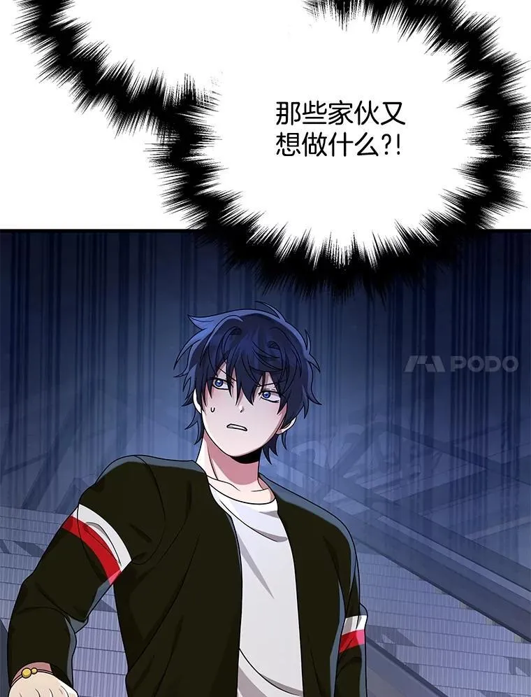 23.术式 第116页