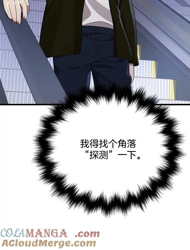 23.术式 第117页