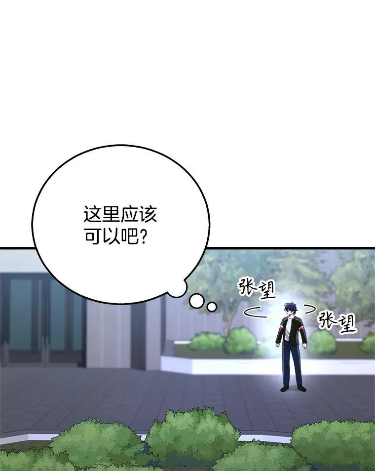 23.术式 第118页