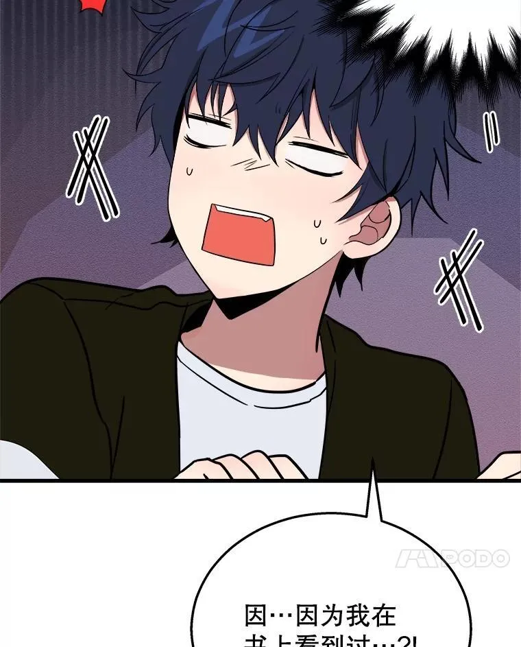 23.术式 第136页