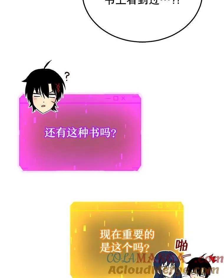 23.术式 第137页