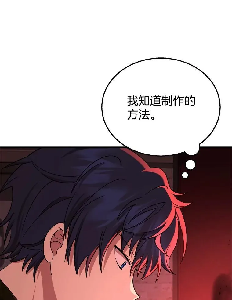 23.术式 第139页