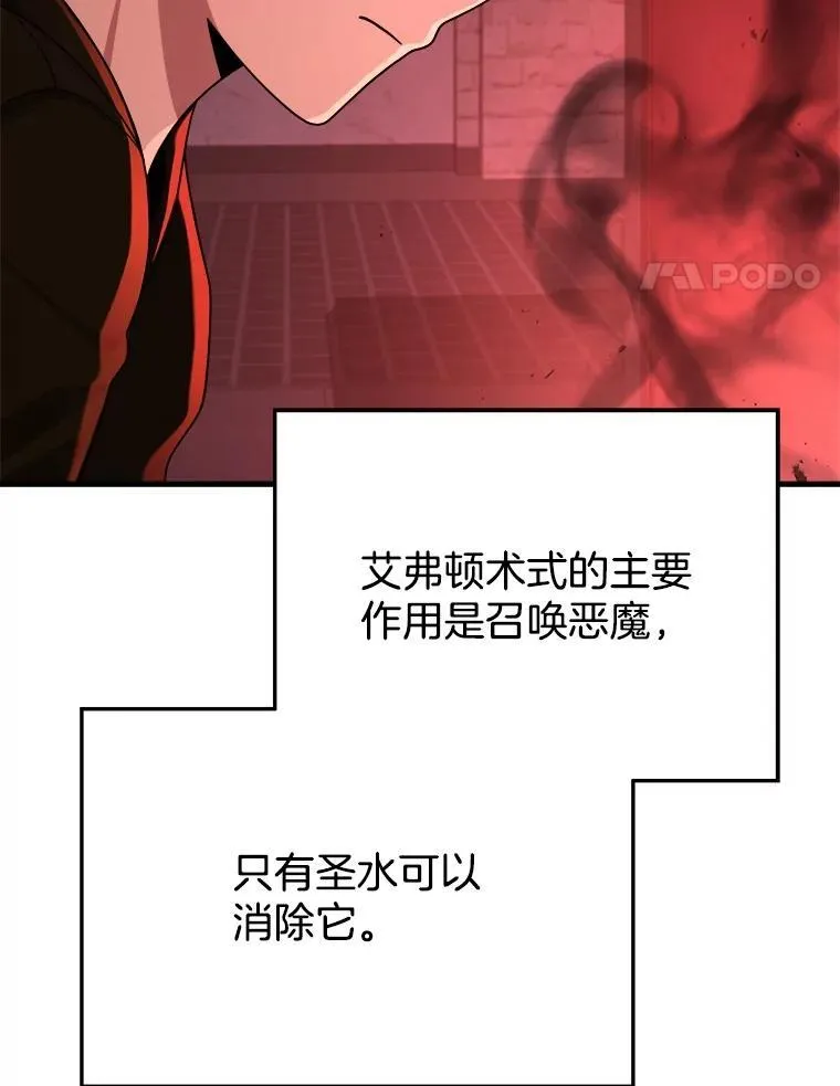23.术式 第140页