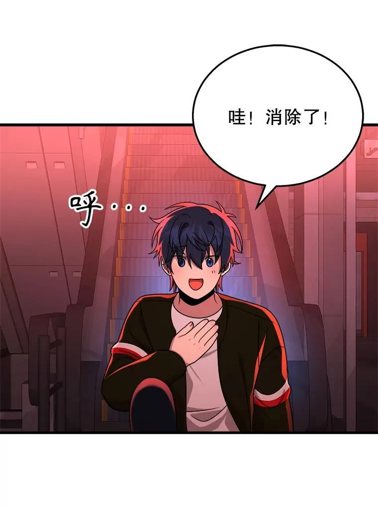 23.术式 第147页