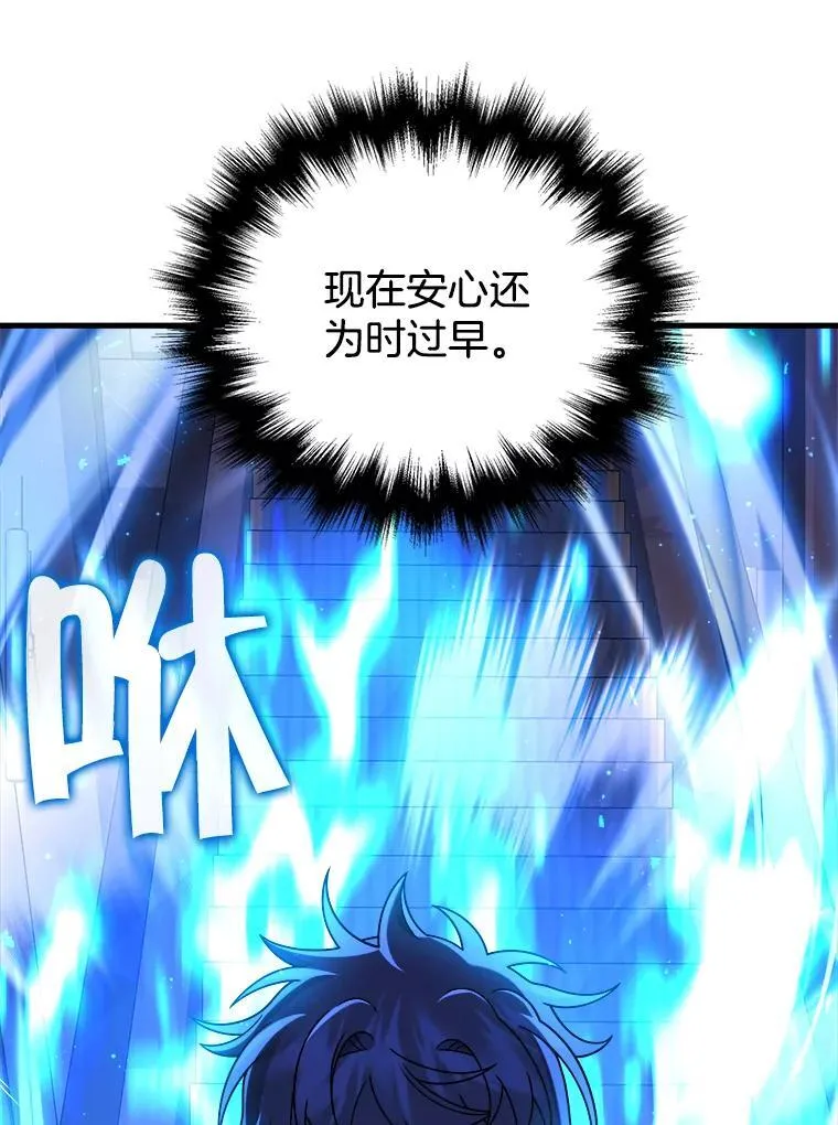 23.术式 第148页