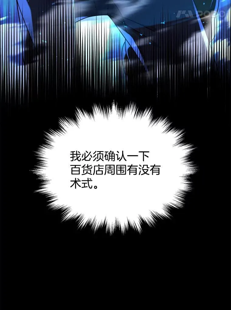 23.术式 第150页