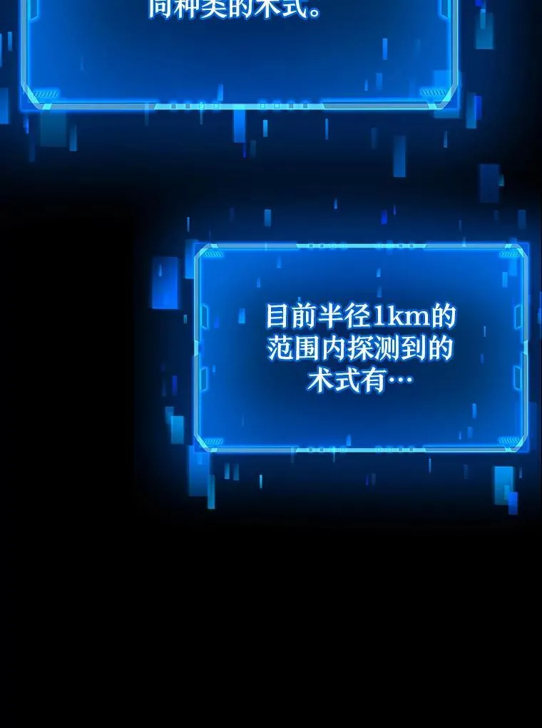 23.术式 第152页