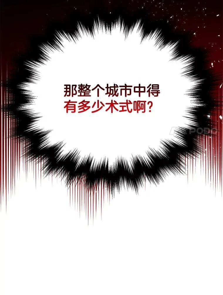 23.术式 第163页