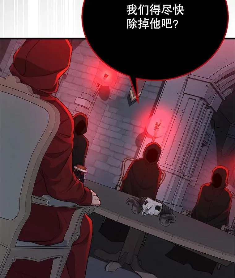 24.撒旦的使者 第3页