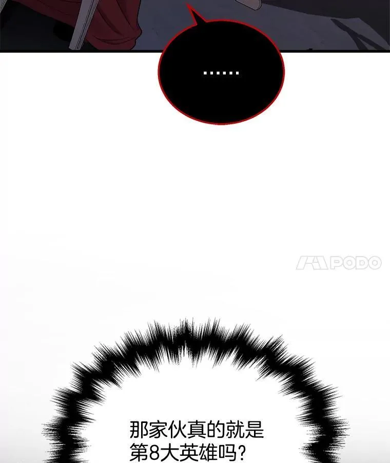 24.撒旦的使者 第4页