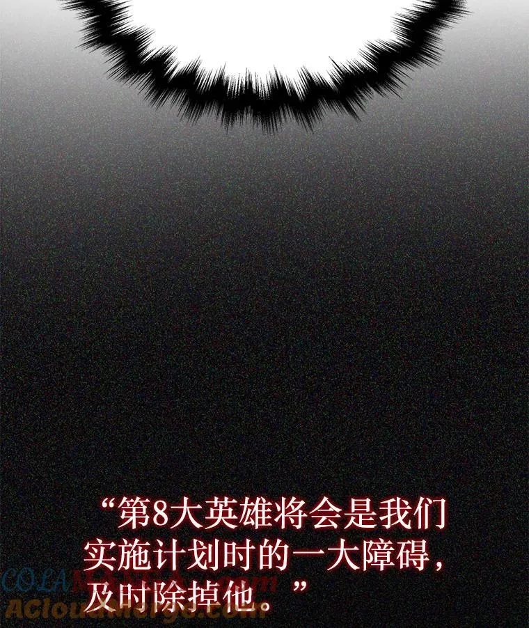 24.撒旦的使者 第5页