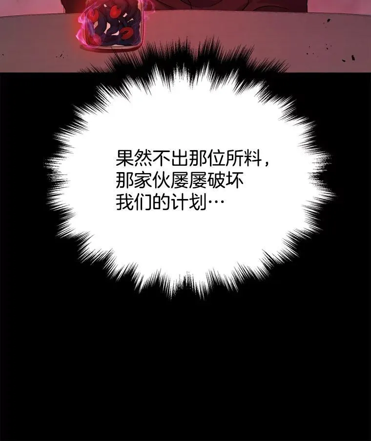 24.撒旦的使者 第7页
