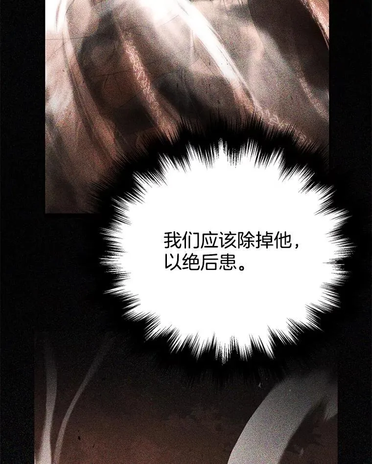 24.撒旦的使者 第10页