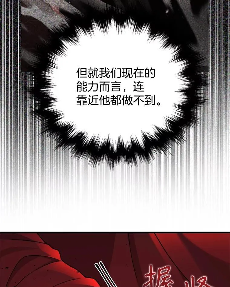 24.撒旦的使者 第12页