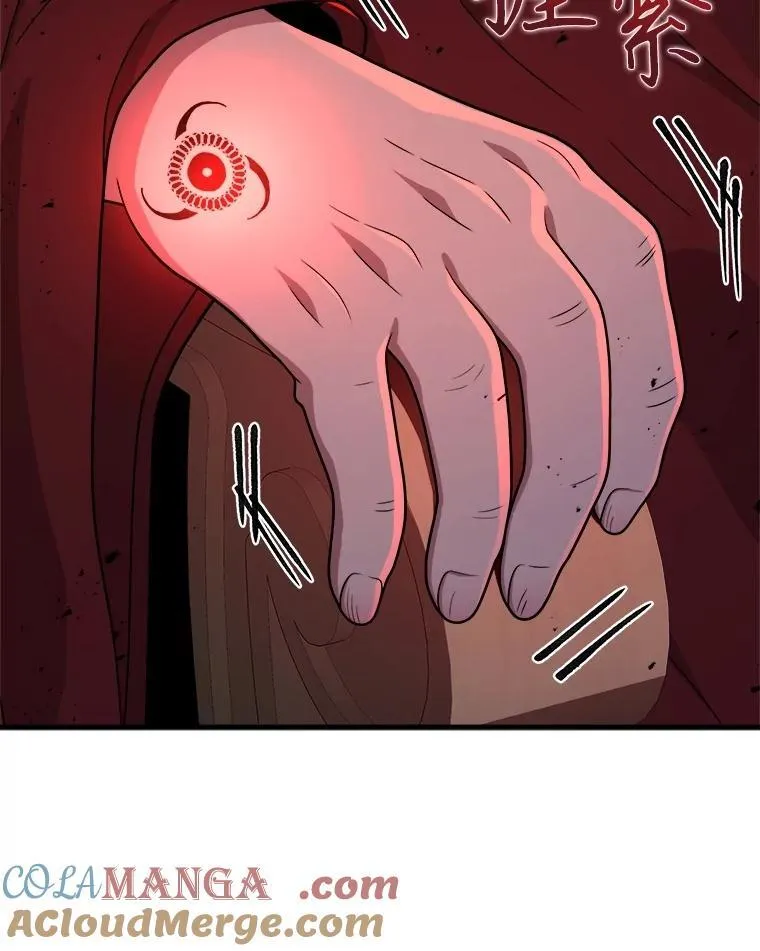 24.撒旦的使者 第13页