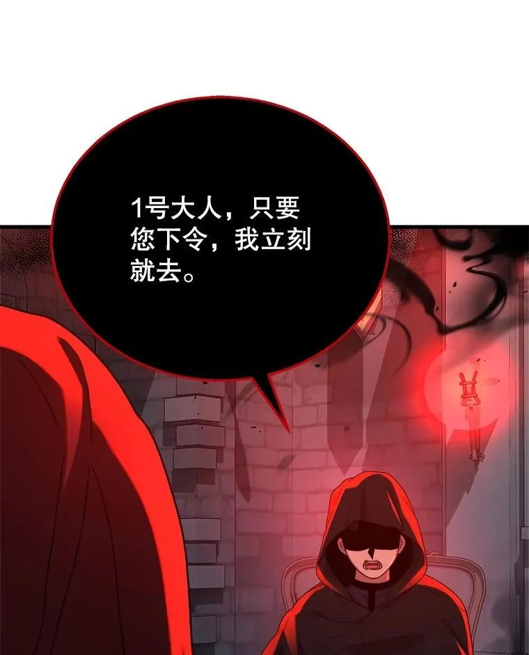 24.撒旦的使者 第14页
