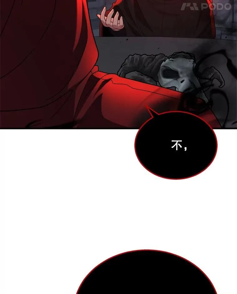 24.撒旦的使者 第15页
