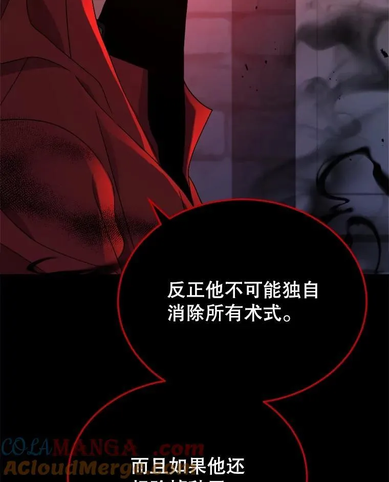 24.撒旦的使者 第17页