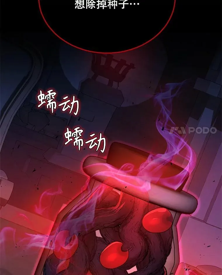 24.撒旦的使者 第18页