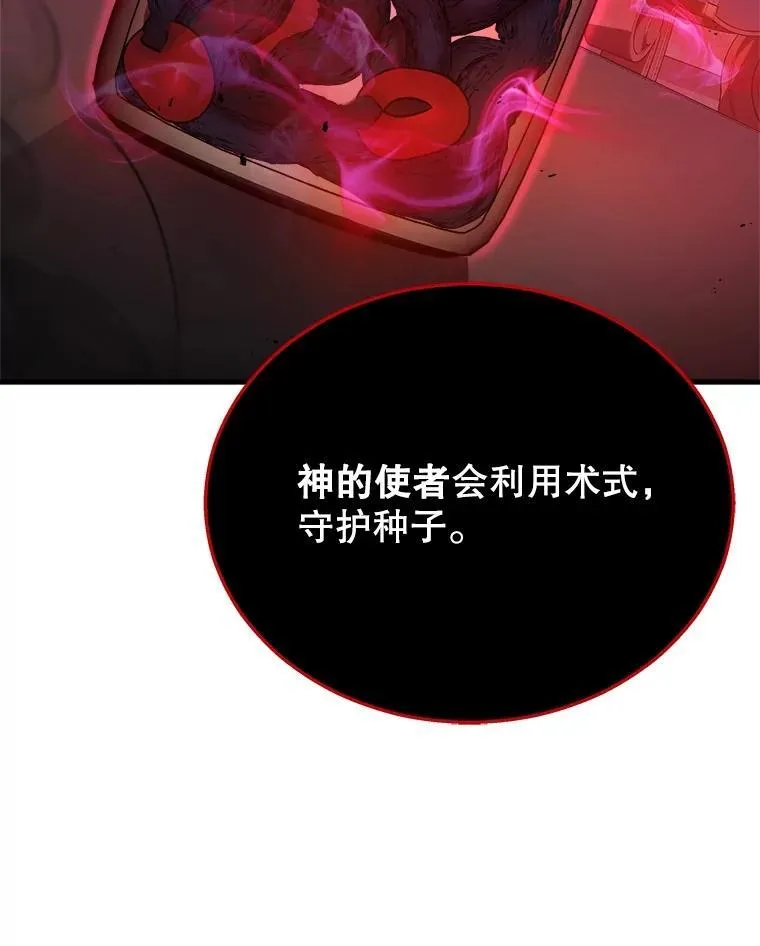 24.撒旦的使者 第19页