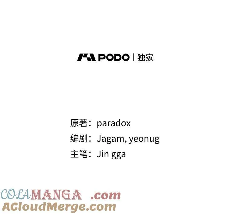 24.撒旦的使者 第21页