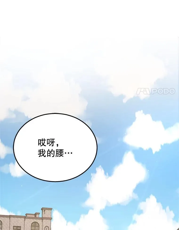 24.撒旦的使者 第22页