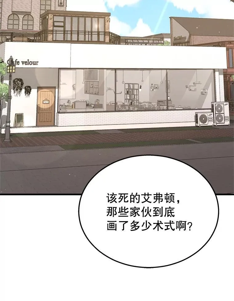 24.撒旦的使者 第23页
