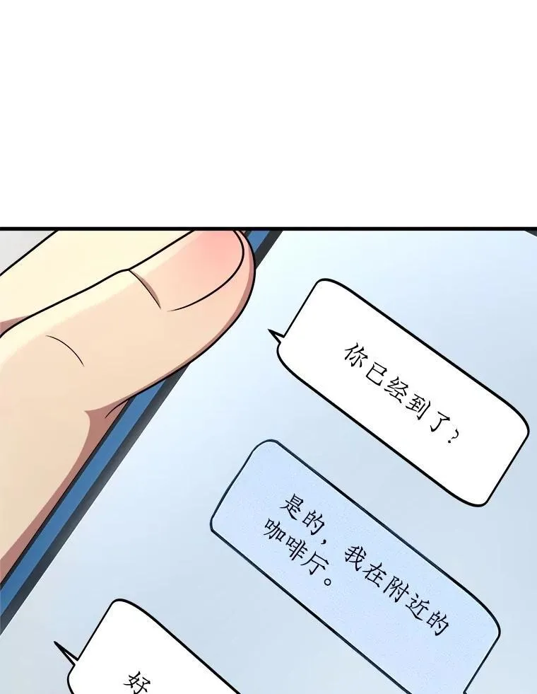 24.撒旦的使者 第31页