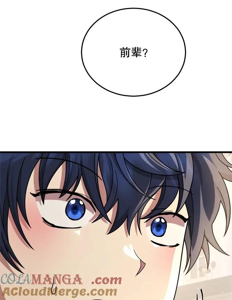 24.撒旦的使者 第33页
